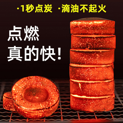 速燃炭烧烤碳无烟果木炭专用易燃