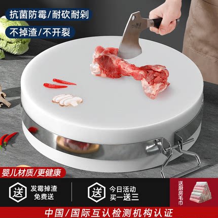 厨房加厚圆形切菜板抗菌防霉案板商用菜墩剁肉墩家用PE塑料砧板