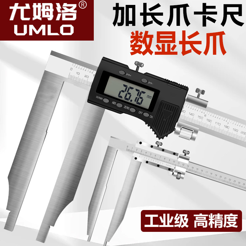 大量程电子数显长爪游标卡尺加长爪卡尺0-500-600-10001.5米2米