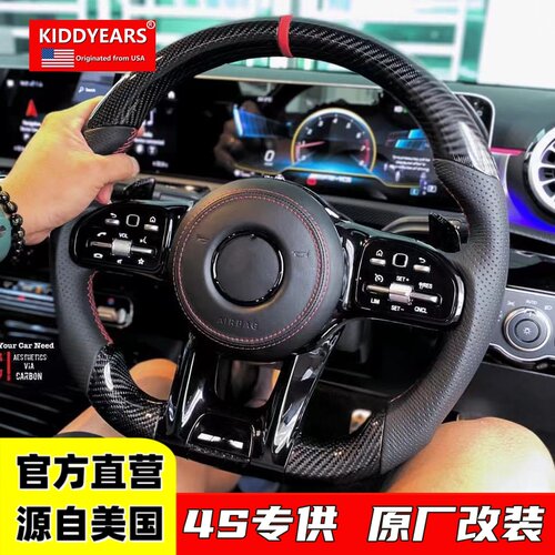 KIDDYEARS奔驰改装方向盘总成