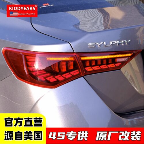 Nissansentra14代轩逸尾灯总成