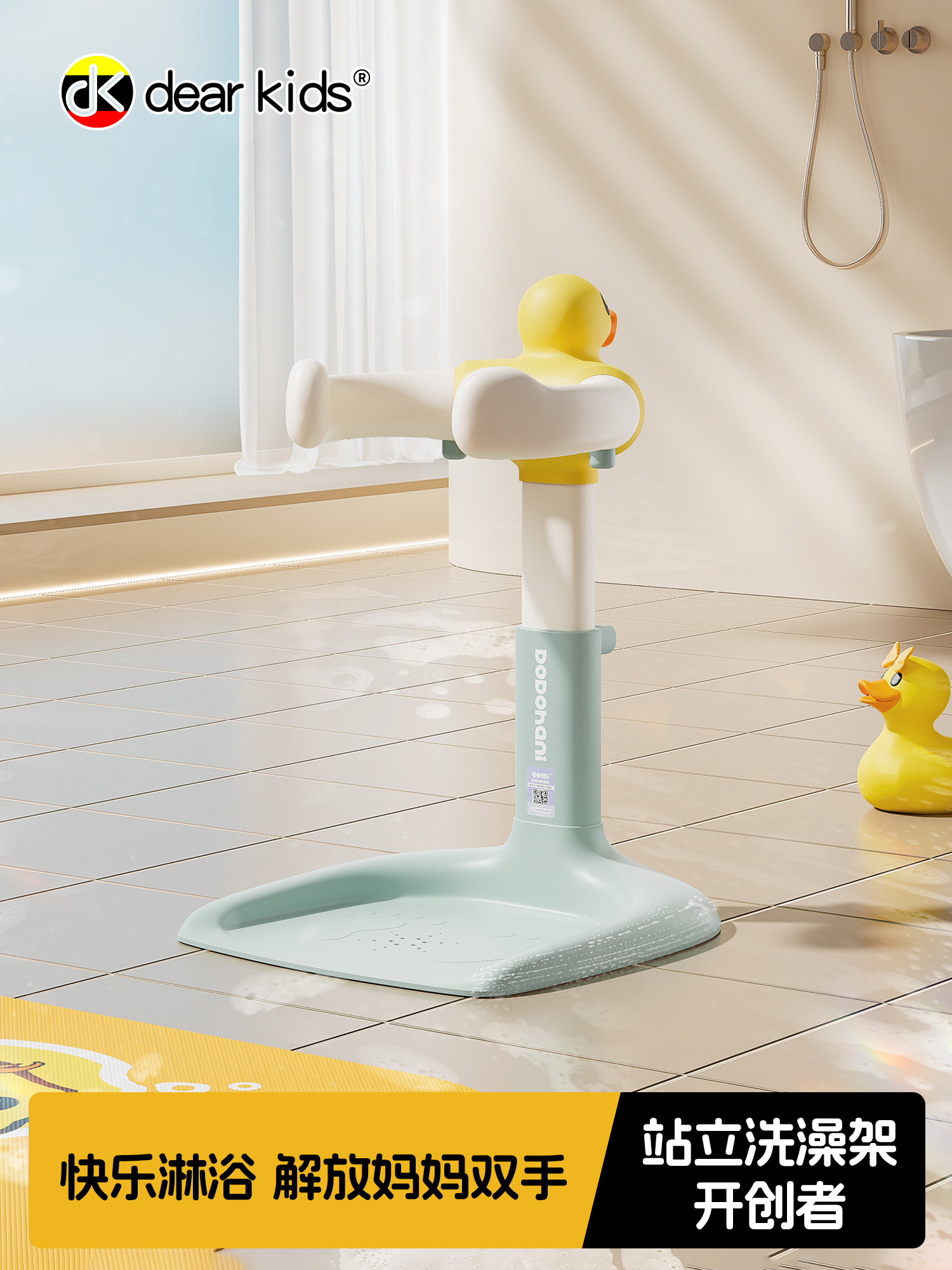 dearkids宝宝站立洗澡神器婴儿童沐淋浴台可折叠洗头屁屁神器便携,3C数码配件,USB多功能数码宝,淘宝优惠券,粉丝福利购,淘宝优惠卷