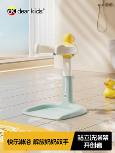 dearkids宝宝站立洗澡神器婴儿童沐淋浴台可折叠洗头屁屁神器便携