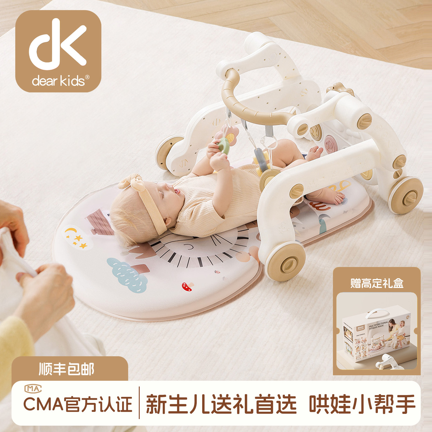 dearkids 婴儿健身架脚踩钢琴0-1岁男女宝宝多功能益智躺玩游戏垫