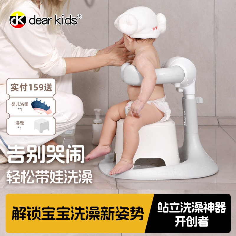 dearkids站立洗澡神器开创者