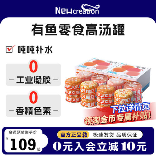 有鱼 Numbers升级猫罐头猫咪零食营养补水湿粮幼猫成猫罐头