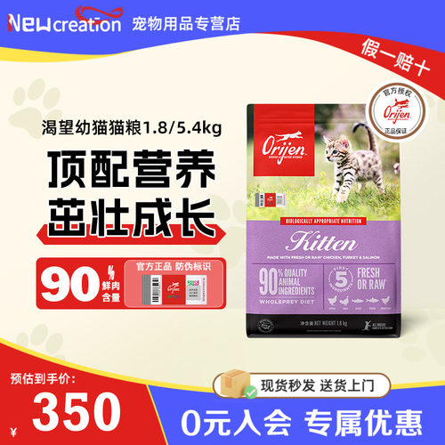 渴望美版进口幼猫专用猫粮