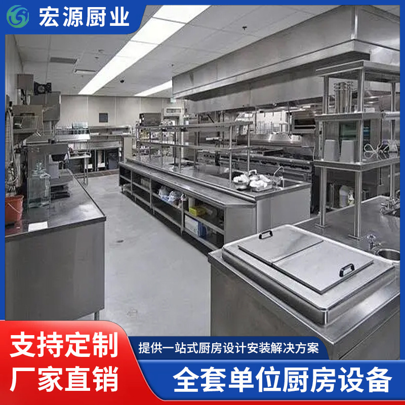 定制商用整体中央厨房工程工厂设计效果图食饭堂设备采购酒店果蔬