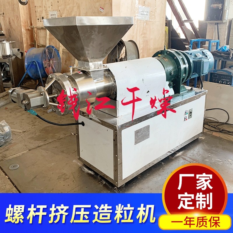 肥料挤条机 饲料用双螺杆造粒机 粉末活性炭200型单螺杆挤条机,机械设备,粉碎机,淘宝优惠券,粉丝福利购,淘宝优惠卷