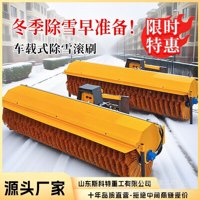 道路扫雪滚刷除雪车扫雪滚刷市政清雪设备扫雪机冬季除雪环卫设备