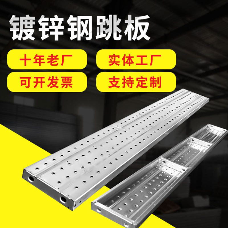 建筑工地热镀锌钢跳板船厂平台防滑斜纹盘扣式脚手架钢踏走道板,基础建材,排水沟槽/盖板,淘宝优惠券,粉丝福利购,淘宝优惠卷