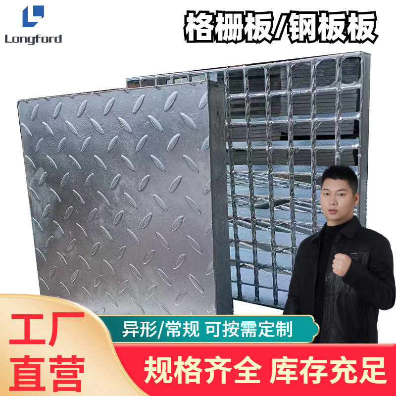镀锌钢格板 压焊钢格板排水沟盖板桥梁过道防滑钢格栅踏步板工厂,基础建材,排水沟槽/盖板,淘宝优惠券,粉丝福利购,淘宝优惠卷