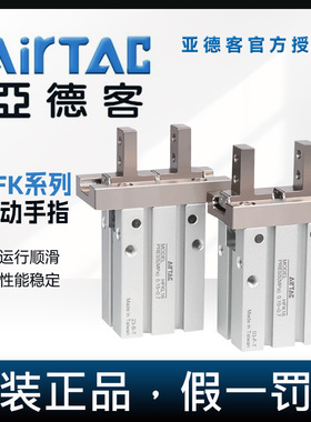 Airtac亚德客气动手指气缸夹爪HFKL/HFTK/HFP/HFSKL/HFK/10/16/20