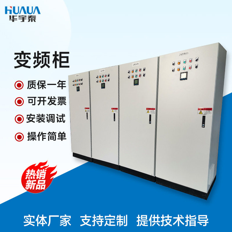 恒压供水成套变频柜控制柜厂家电机水泵风机调速变频自控柜配电箱,电子元器件市场,其它元器件,淘宝优惠券,粉丝福利购,淘宝优惠卷