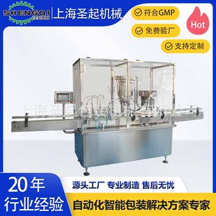 实力工厂定制全自动高速流感疫苗灌装生产线无菌环境智能控制