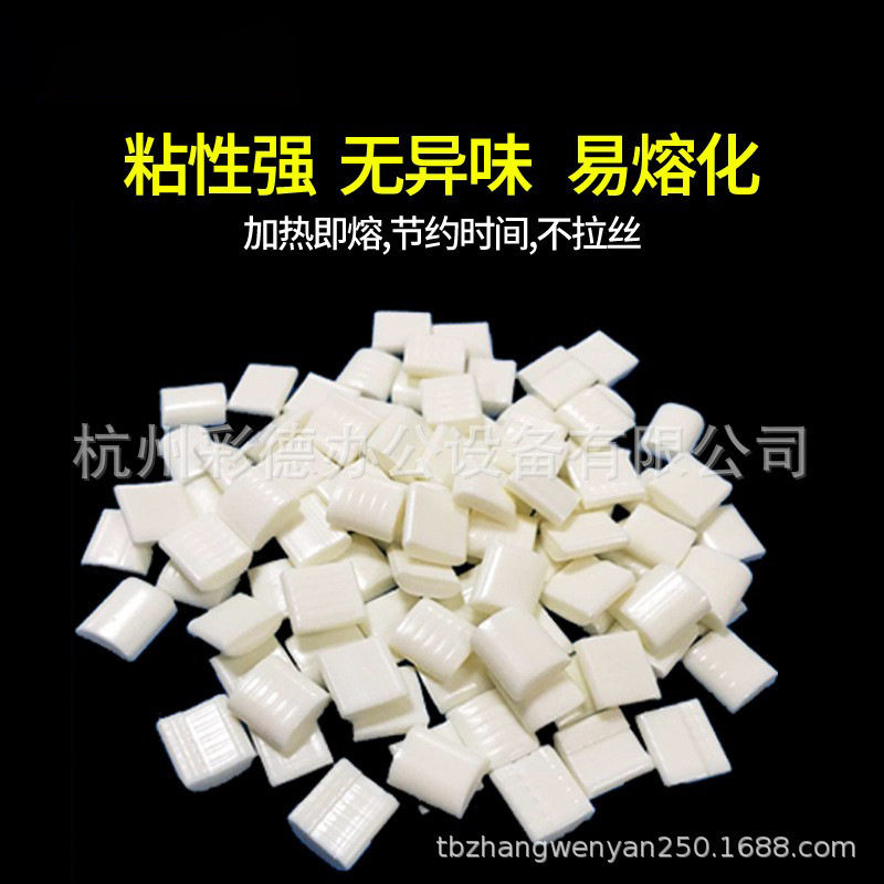 胶板背胶 热熔胶颗粒 无线胶装订机专用 无味无烟乳白色片状胶粒,文具电教/文化用品/商务用品,教学标本/模型,淘宝优惠券,粉丝福利购,淘宝优惠卷
