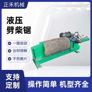 液压劈柴机全自动大型商用电动劈柴机家用劈材劈柴机器液压劈柴机