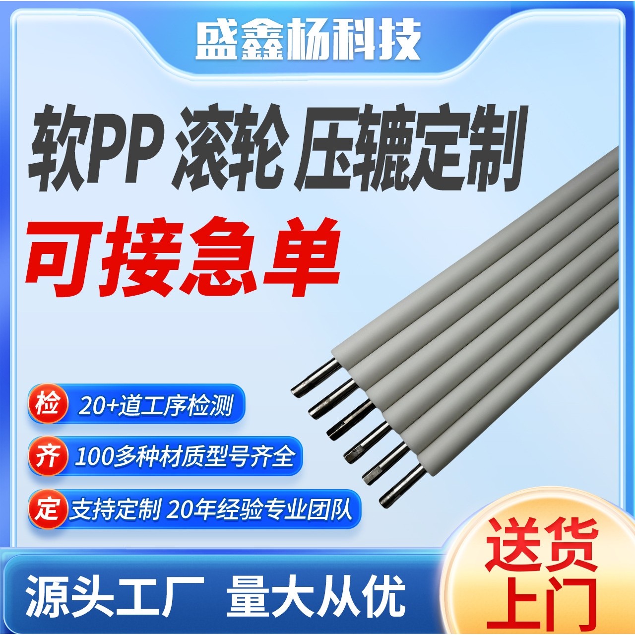 软PP/HCPP/PE/PVDF/HPVC三毛染(软PP)山都坪滚轮胶辊抗磨损耐磨,商务/设计服务,2D/3D绘图,淘宝优惠券,粉丝福利购,淘宝优惠卷