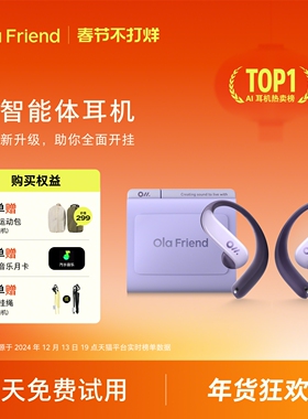 Ola Friend字节跳动豆包AI智能体耳机无线开放式不入耳蓝牙运动