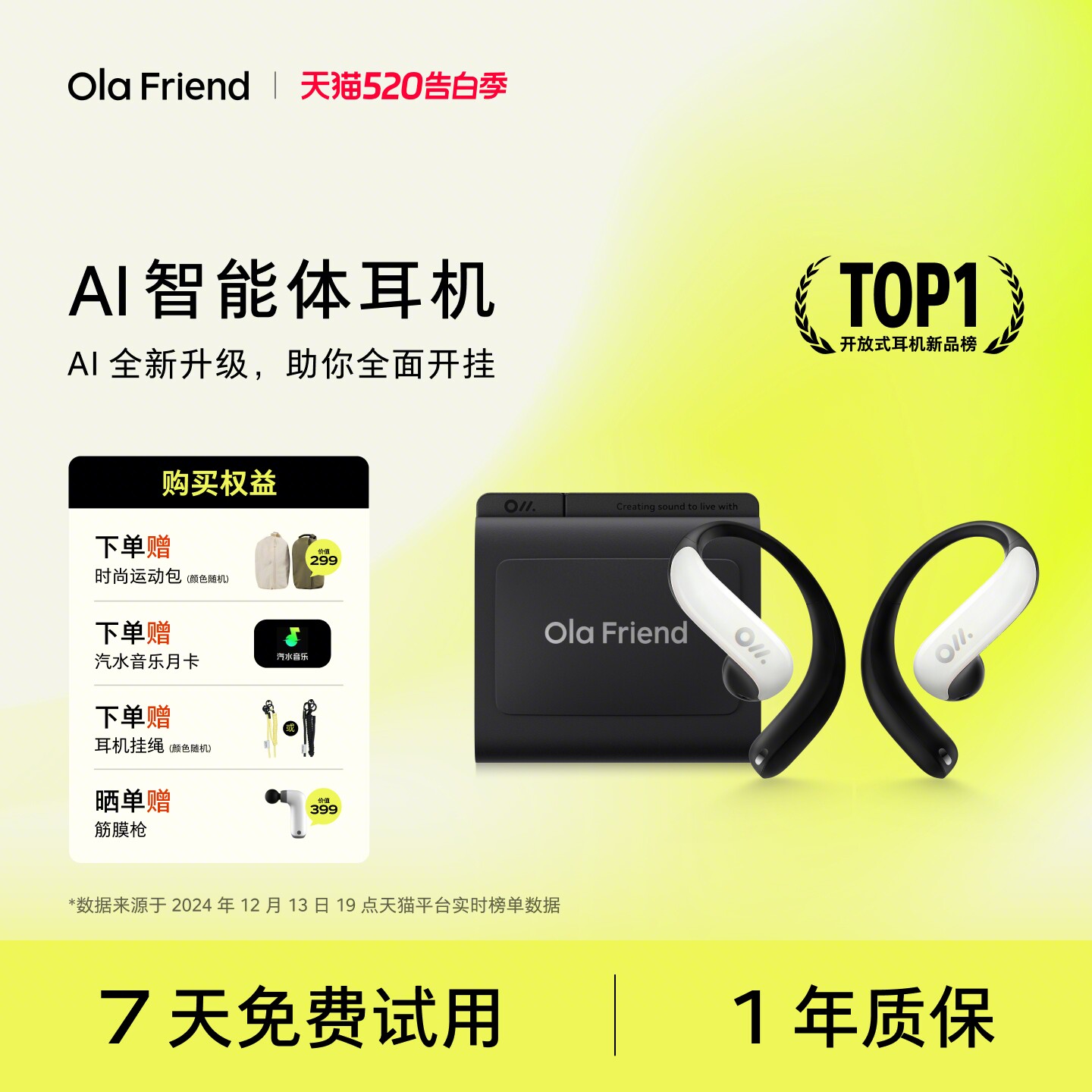 Ola Friend豆包AI智能体耳机无线开放式不入耳蓝牙运动