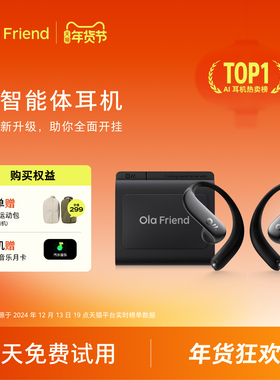 Ola Friend字节跳动豆包AI智能体耳机开放式不入耳蓝牙运动耳机