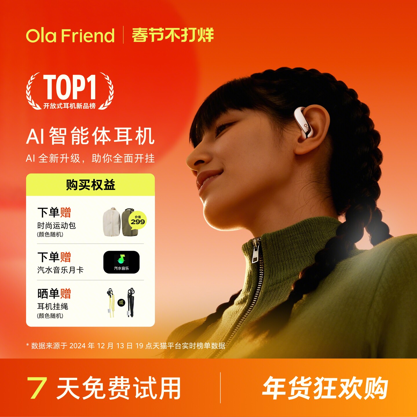 [情人节礼物]Ola Friend字节跳动豆包AI智能体耳机开放式蓝牙运动