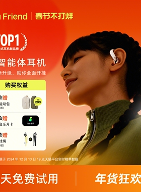 [情人节礼物]Ola Friend字节跳动豆包AI智能体耳机开放式蓝牙运动