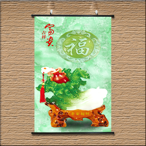 玉石富贵福字海报画财神到大厅装饰贴画招财进宝挂画镇宅中堂壁画