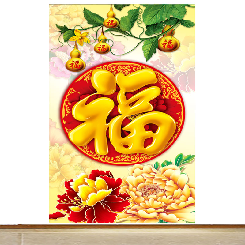 福字竖版招财百福图客厅卧室装饰画富贵牡丹葫芦风景海报贴纸墙画图片