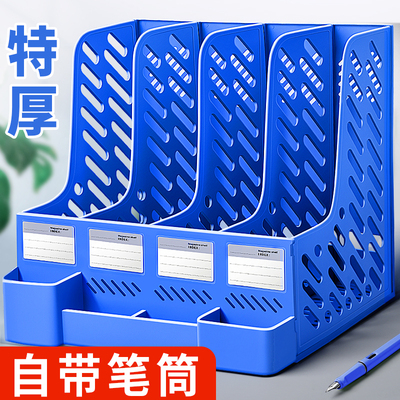 加厚文件架筐子多层四栏文件框办公用品大全资料架档案文件夹收纳盒置物架子学生用书架简易桌上书立桌面文具