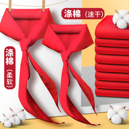 红领巾小学生纯棉不掉色通用抗皱初中生儿童加厚红邻巾小学小号全棉少先队大号队员一二年级学校高质量标准米