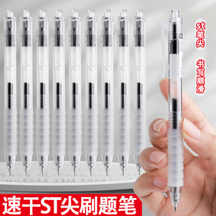 ST笔头速干云握刷题笔学生专用按动中性笔黑色透明按压笔考试圆珠笔水性笔水笔办公签字笔碳素走珠笔笔芯黑笔