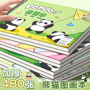 图画本小学生画画本儿童幼儿园专用绘画本美术本涂鸦空白加厚一年级男女孩可爱卡通手绘卡皮巴拉熊猫小魔女
