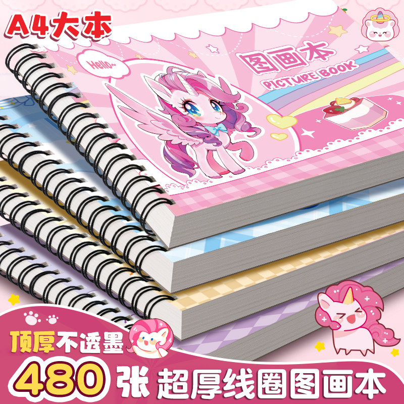 a4儿童画画本图画本幼儿园小学生用画图本一年级空白美术绘画本马克笔专用手绘画纸加厚白纸涂鸦纸定制素描本