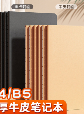 16开牛皮纸笔记本子加厚练习本办公用考研b5横线本记事本a4日记本牛皮本记录本软面抄16k初中生专用薄作业本