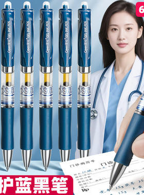 蓝黑K35中性笔墨蓝色医护专用笔护士专用按动水性签字笔医用按压蓝黑笔笔芯0.5蓝黑色医生用按动式水笔st笔头