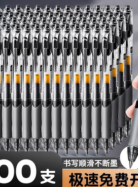 100支按动中性笔商务办公学生专用0.5子弹头考试碳素黑色水笔圆珠笔按压式水性签字笔芯黑笔老师用文具GP1008