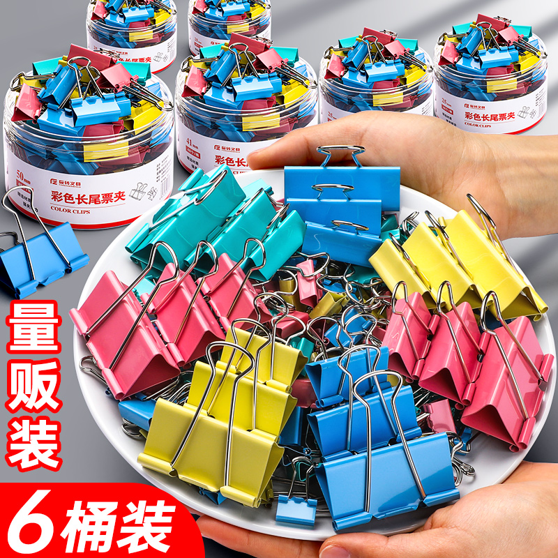 彩色长尾夹燕尾夹大号中号小号票据铁夹子混合装文件试卷固定书本文具夹蝴蝶鱼尾凤尾雁尾燕为反尾夹办公用品