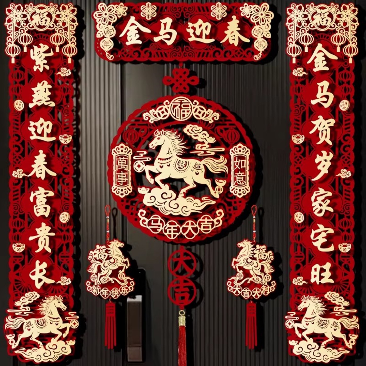 春节磁吸大门春联2026马年新款高端植绒布对联新年入户福字贴过年,节庆用品/礼品,对联,淘宝优惠券,粉丝福利购,淘宝优惠卷