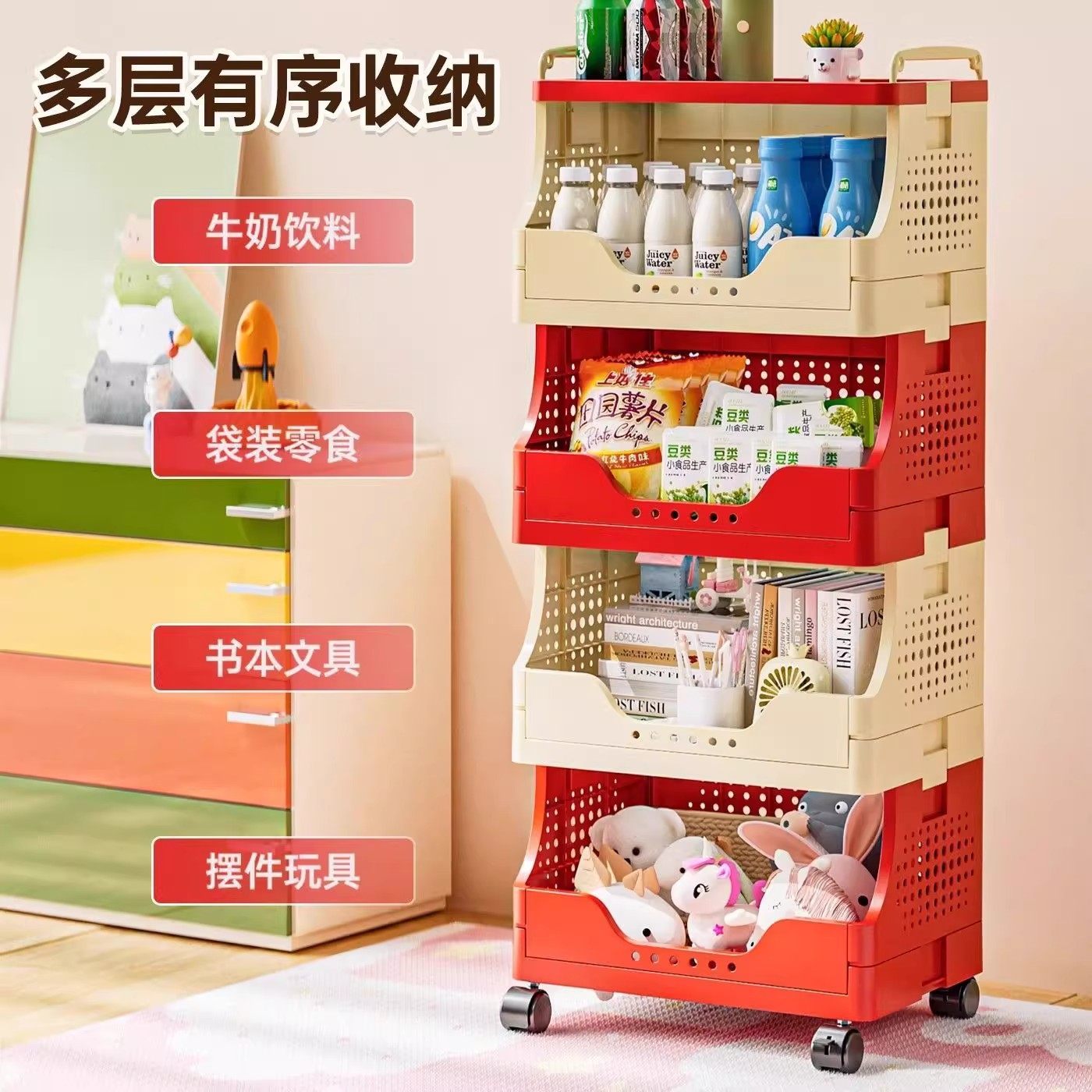 客厅零食置物架卫生间带轮移动储物架可移动多功能厨房果蔬收纳架,收纳整理,家用收纳手推车,淘宝优惠券,粉丝福利购,淘宝优惠卷