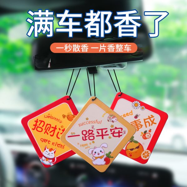 香片汽车内孕装饰品除臭婴可2025除味用新款车载香薰挂件香氛香水