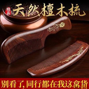 桃木梳子女家用女防静电蚌埠卷发梳牛角 檀香木大号男士