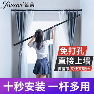 窗帘杆杆免打孔伸缩杆帘晾衣架窗帘配件支撑杆浴室卧室伸缩杆