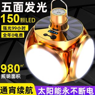 LED照明灯金色爆形面灯灯多功能便携太阳能充电式 五折叠2024款 球