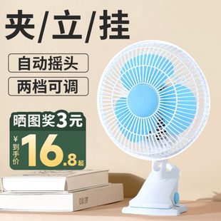 小风扇摇头宿舍床上电风扇迷家用学生你夹式 小型桌面台式 r夹扇电