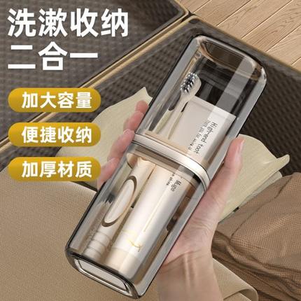 便携式收纳盒神器外出刷牙杯旅游漱口杯洗漱套装电动牙刷旅行