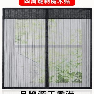 窗户魔术贴网纱磁吸防蚊纱窗网装 隐形窗纱自粘式 门帘家用自免打孔