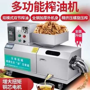 V商用车载型家用流榨油机不锈钢60动榨油机小型榨油机可移动220