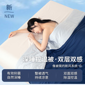 青欣蕾诺博士悦2025新款 凉感深睡被单人夏凉被可机洗单双人被子春