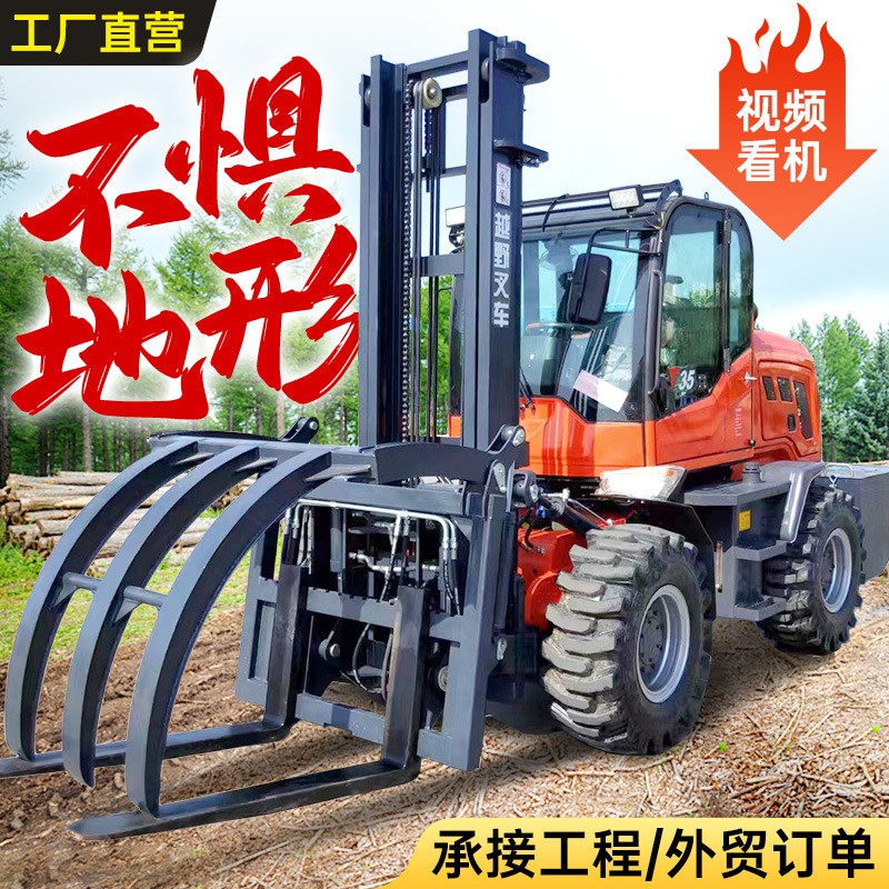 叉车吨柴油多功能5吨6T内燃液压搬运车升降堆高四驱越野叉车定制